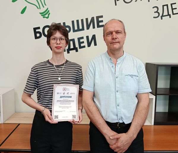 A student from the Institute of Industry-Based Economics and Management won the regional round of the Rouble Day competition