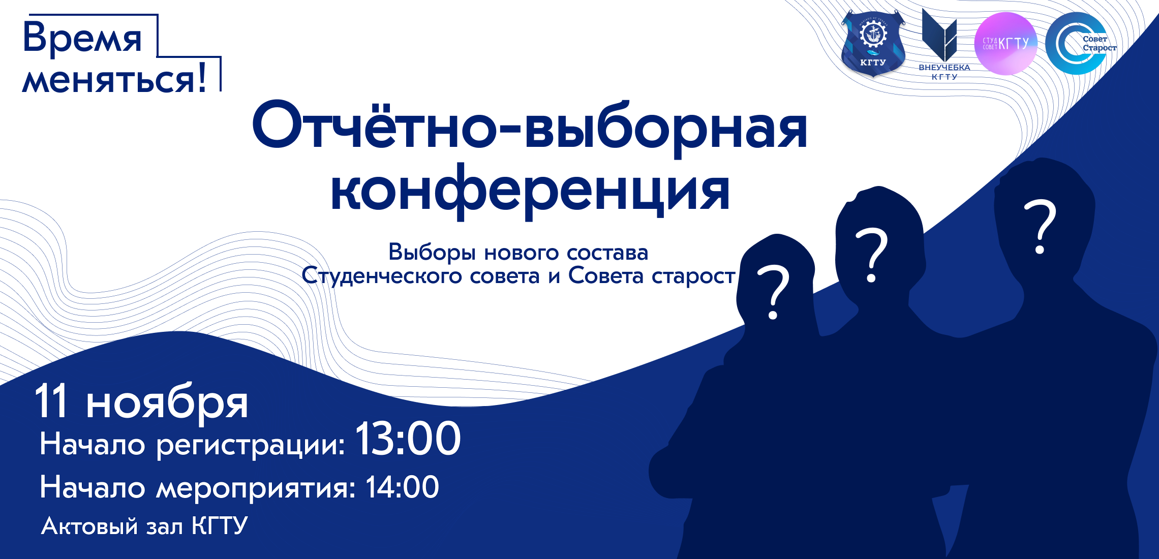 Отчетно-выборная конференция 11.11.25 г