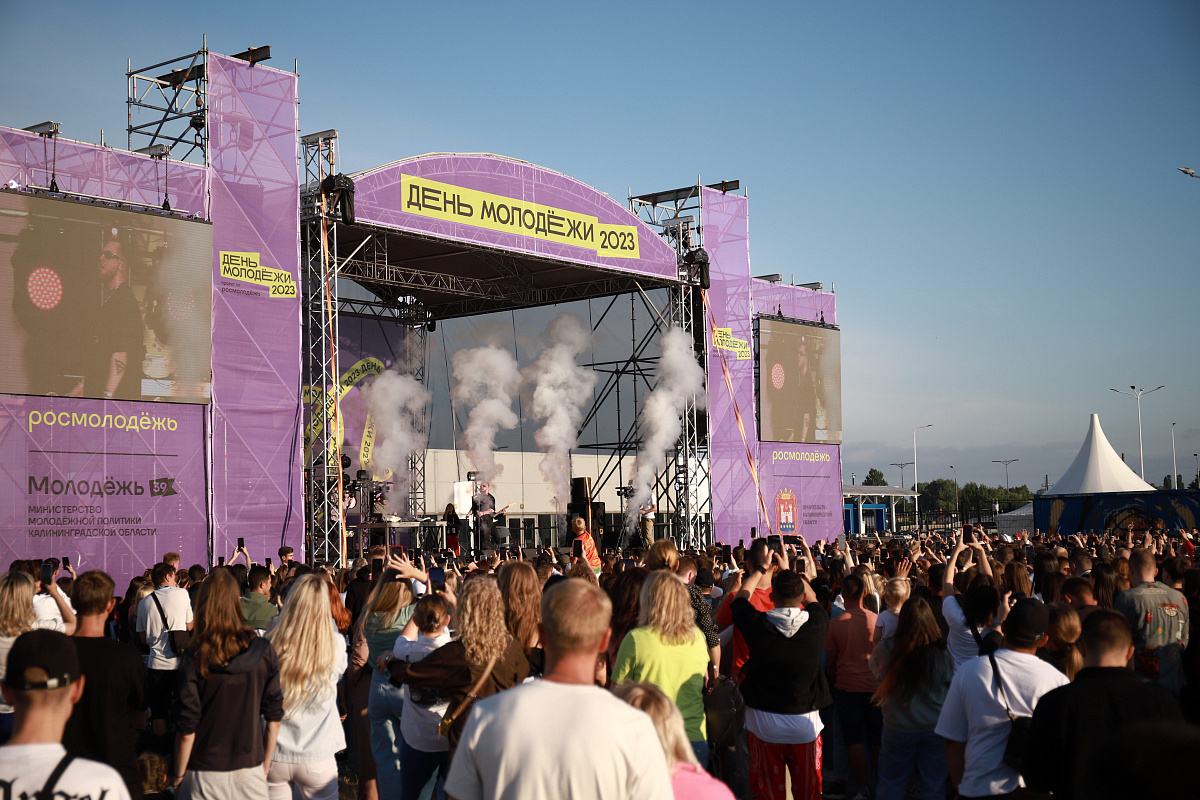 В Калининграде состоялся День молодёжи