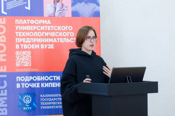 В КГТУ состоялся конкурс «Смотрим за горизонт»