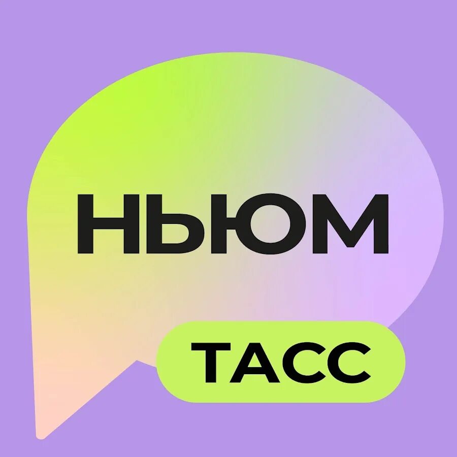 Прими участие в конкурсе «Медиакласс в ТАСС 5.0»