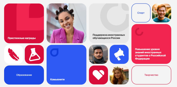 Подай заявку на конкурс на СтудRussia
