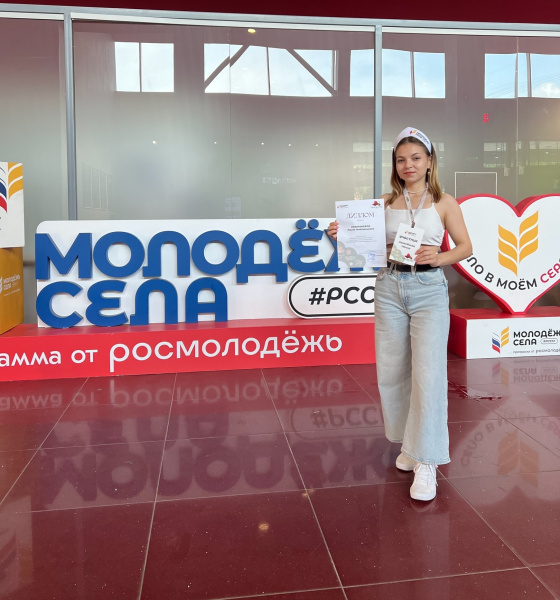  Студентка КГТУ стала участницей финала конкурса «Творчество на селе»