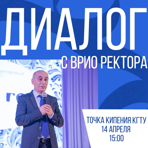 Приходи на встречу c А.Г. Мнацаканяном