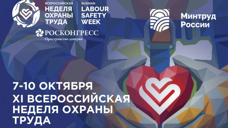 Команда «Risk Busters» стала финалистом кейс-чемпионата по охране труда