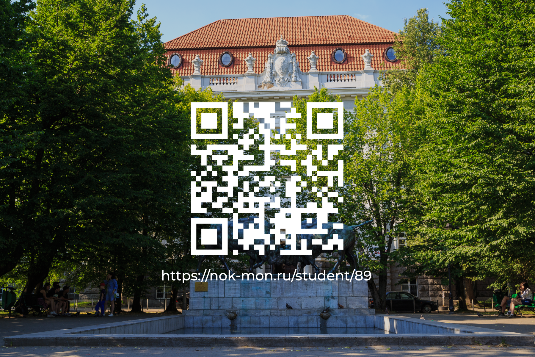 Пройди опрос НОК