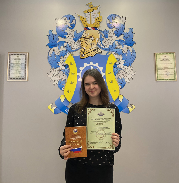 Our postgraduate student's work won the Hope of Russia award