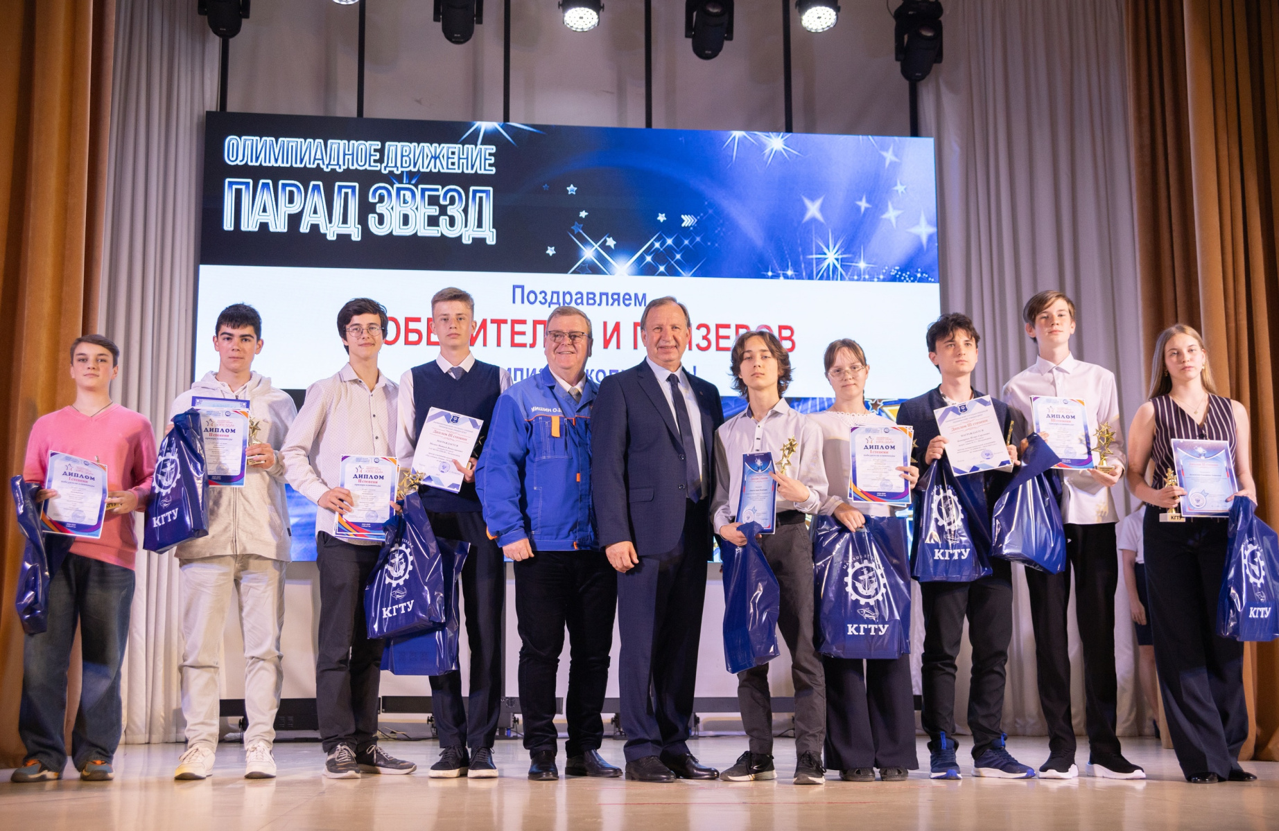 The Parade of Stars took place at KSTU