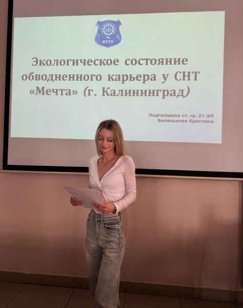 В Институте рыболовства и аквакультуры прошла конференция «Дни науки»