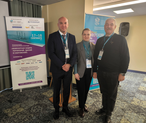 Staff members of the Construction Department participated in the conference Engineering Protection of Territories, Buildings and Structures