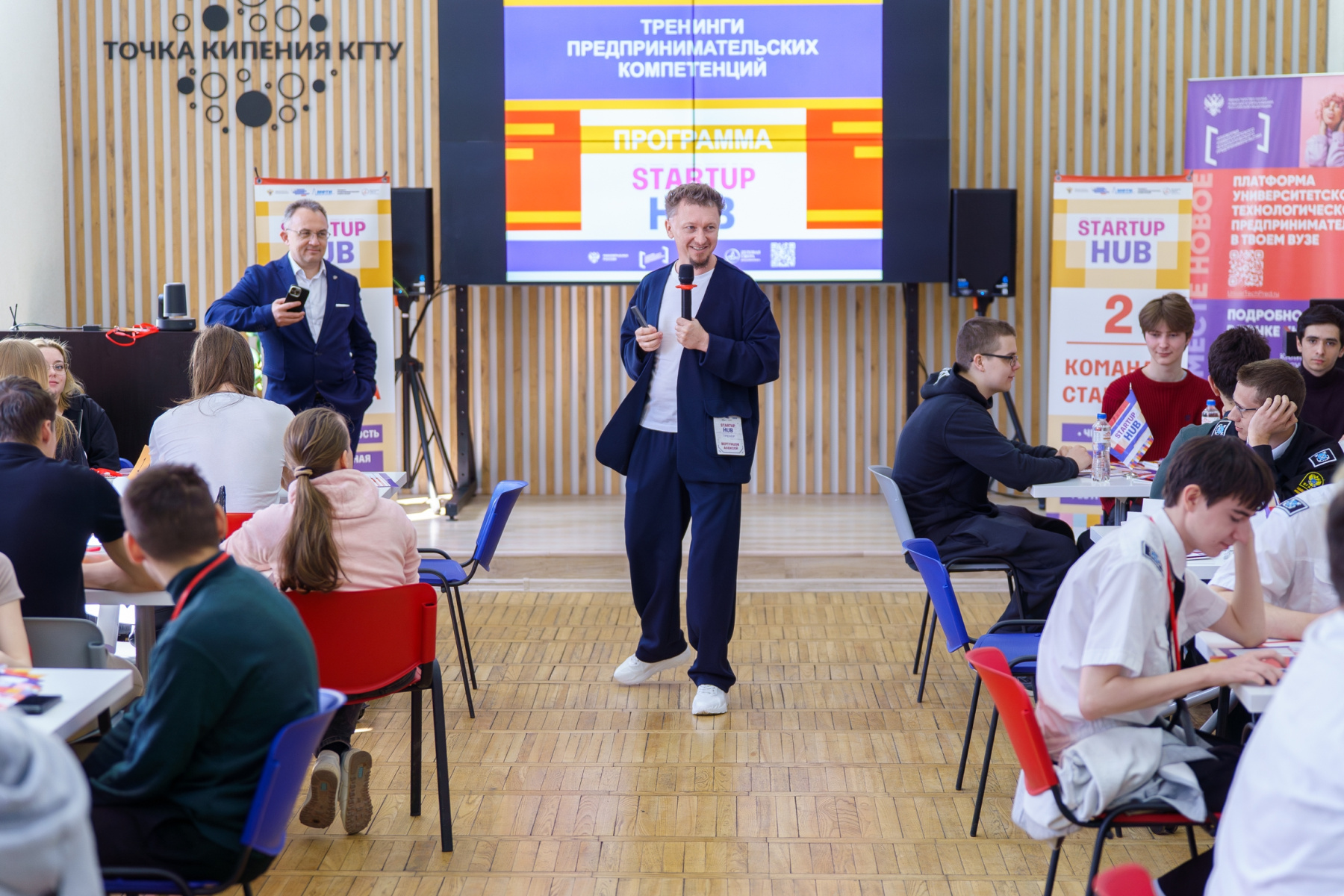 Сегодня начал свою работу «STARTUP HUB»