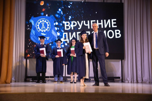 В ИАПС прошла торжественная церемония вручения дипломов 2025