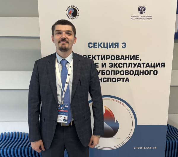 Представитель кафедры строительства КГТУ побывал на Международном форуме «Нефть и газ-2025»