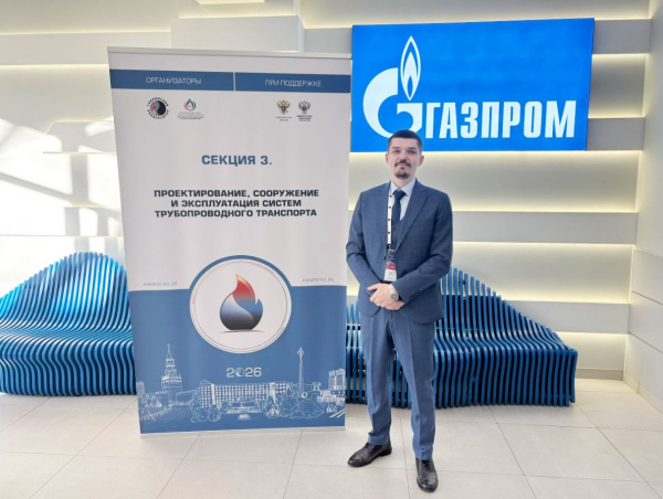 Заведующий кафедрой КГТУ посетил форум «Нефть и Газ — 2026»