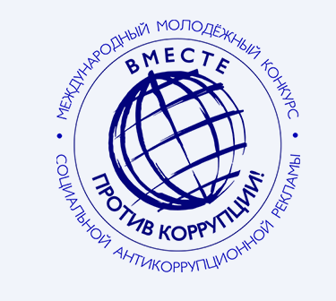 Внимание! Международный молодежный конкурс 