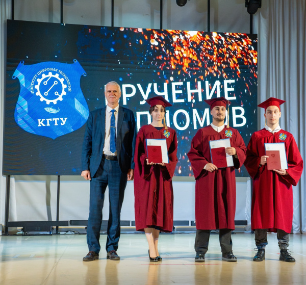 Состоялось вручение дипломов ИЦТ