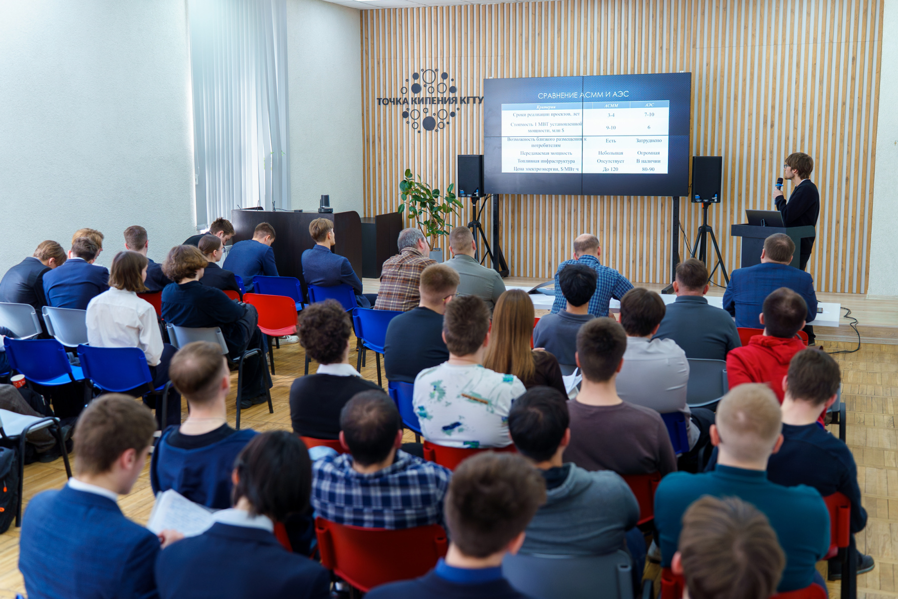Section Electrical Engineering discussed the future of electroenergetics