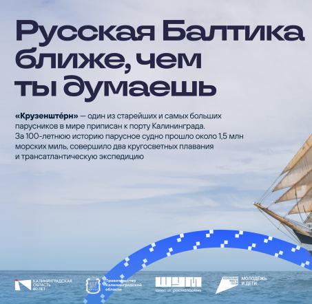 Барк «Крузенштерн» сегодня заметили на улицах Москвы
