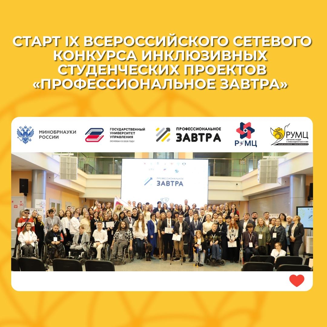 Стартует конкурс «Профессиональное завтра»