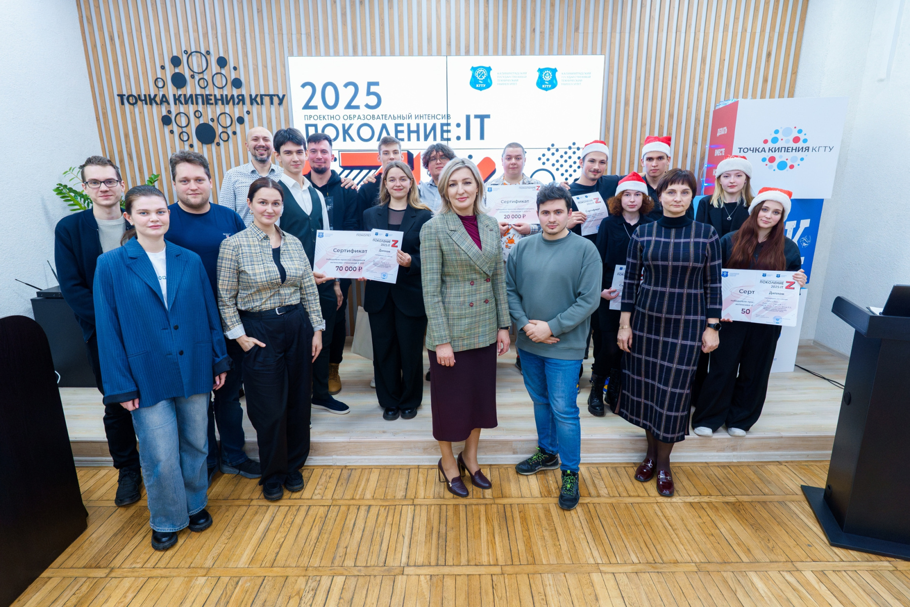 Прошел финал интенсива «ПОКОЛЕНИЕ Z IT 2025»