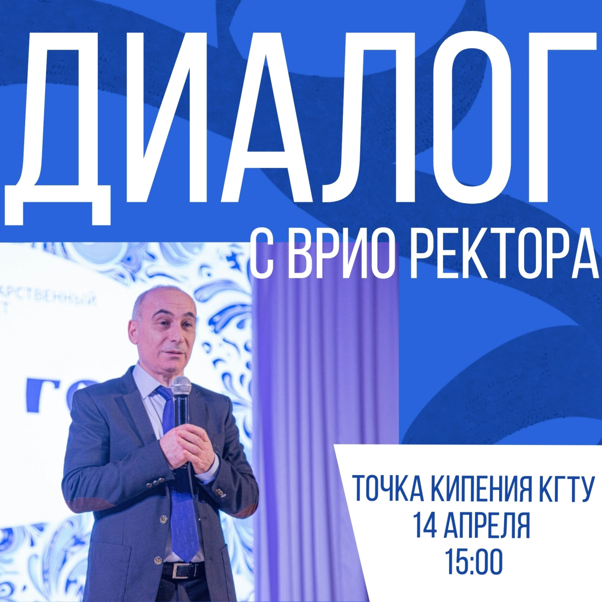 Приходи на встречу c А.Г. Мнацаканяном