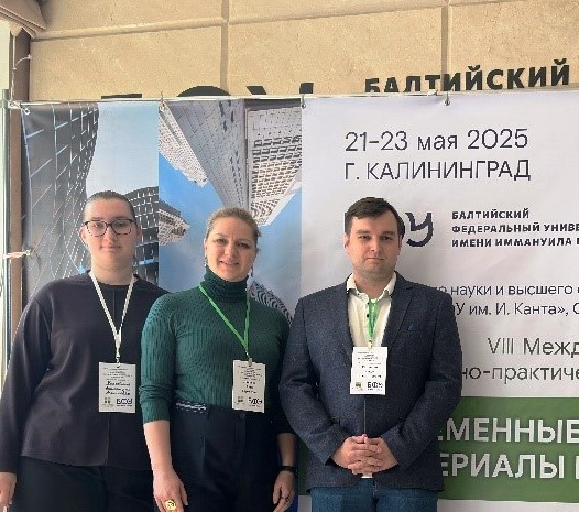 Представители кафедры строительства КГТУ выступили на профильной конференции