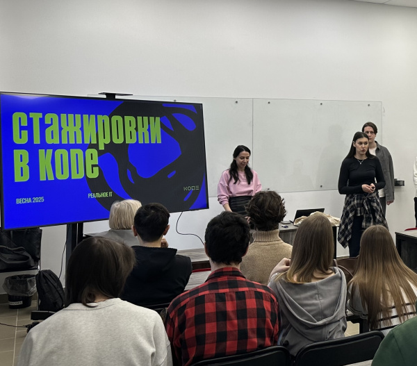 Студенты КГТУ встретились с крупнейшей в Калининградской области IT – компанией