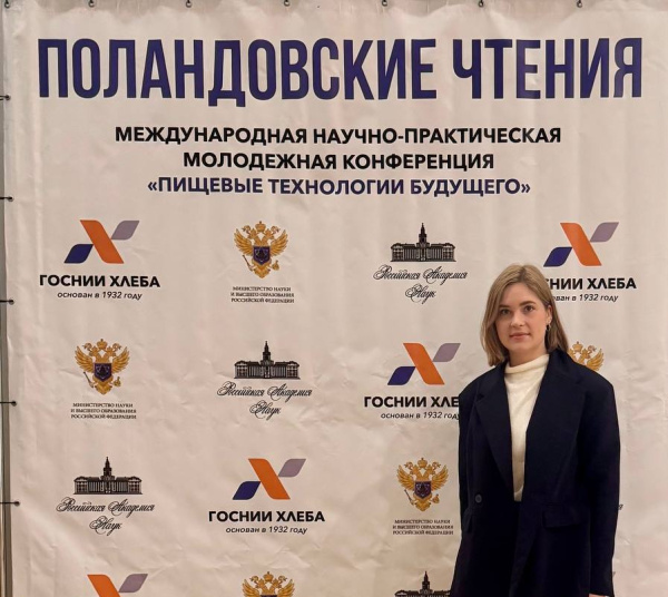Аспирантка КГТУ выступила с докладом в Российской академии наук
