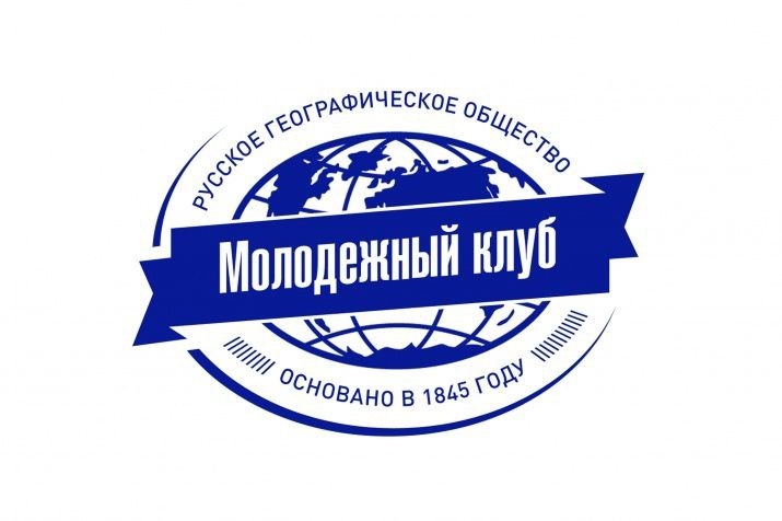  Приходи на открытие молодёжного клуба РГО в КГТУ! 