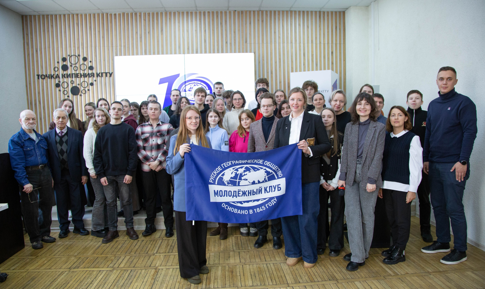 В КГТУ открылся молодёжный клуб РГО