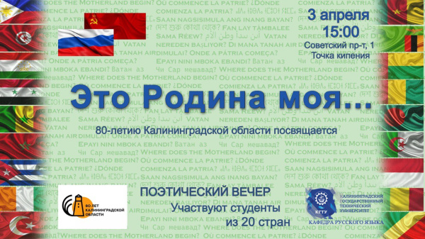 Приходи на традиционный вечер поэзии «Это Родина моя…»