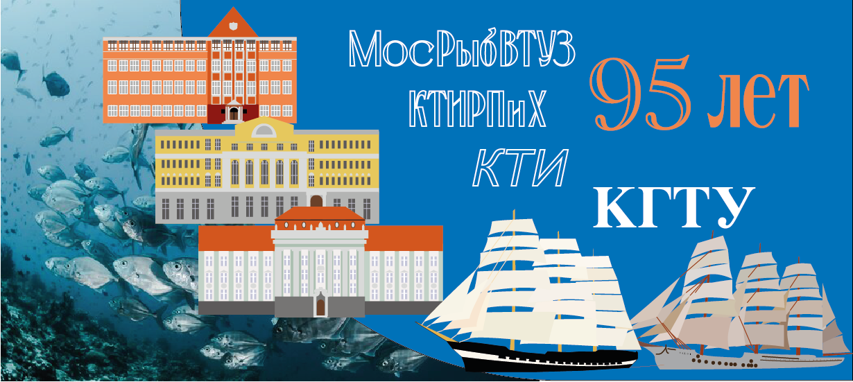 95 лет со дня основания КГТУ