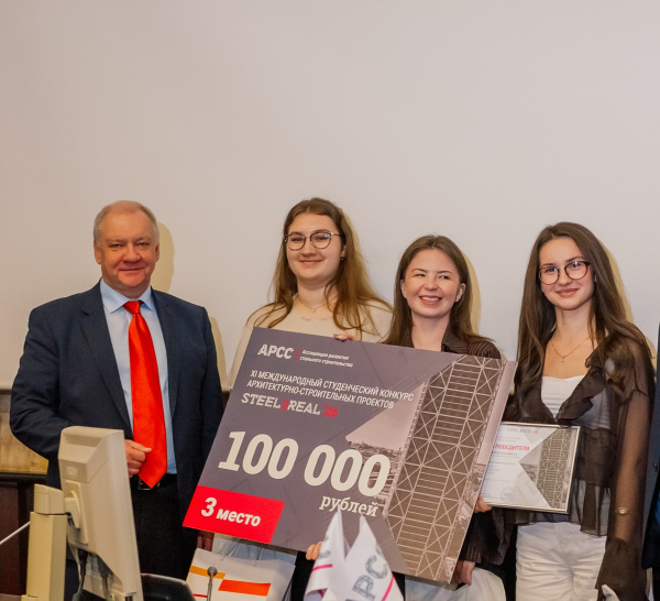 KSTU students won a prize at the Steel2Real’26 competition