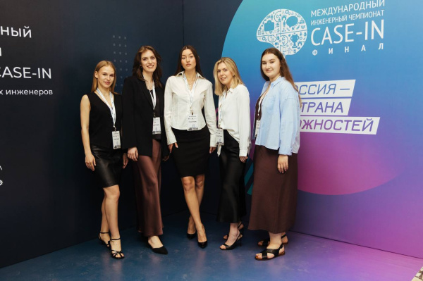 Студенты КГТУ посетили финал Международного инженерного чемпионата CASE-IN