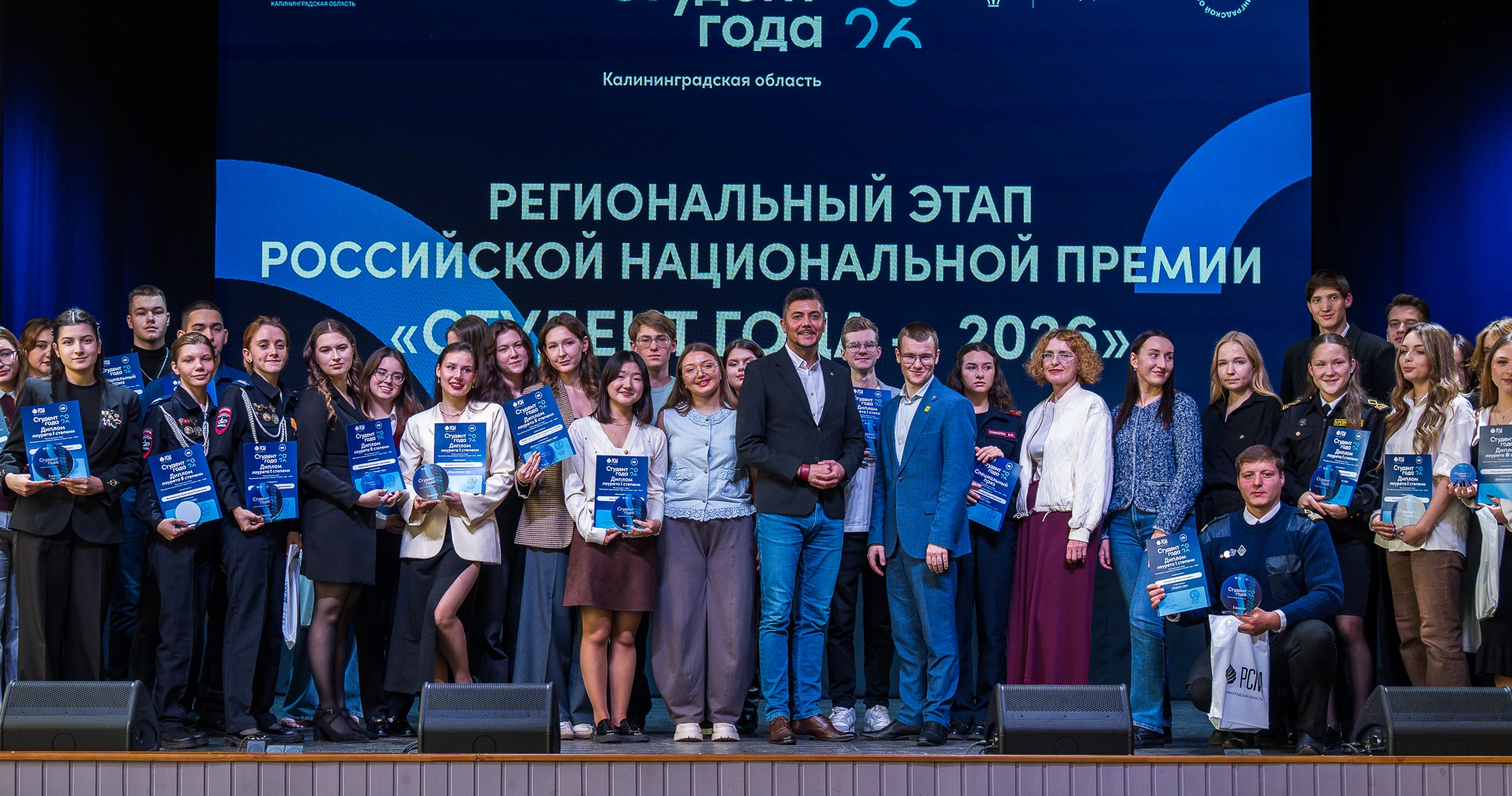 Обучающиеся КГТУ стали «Студентами года» в разных номинациях