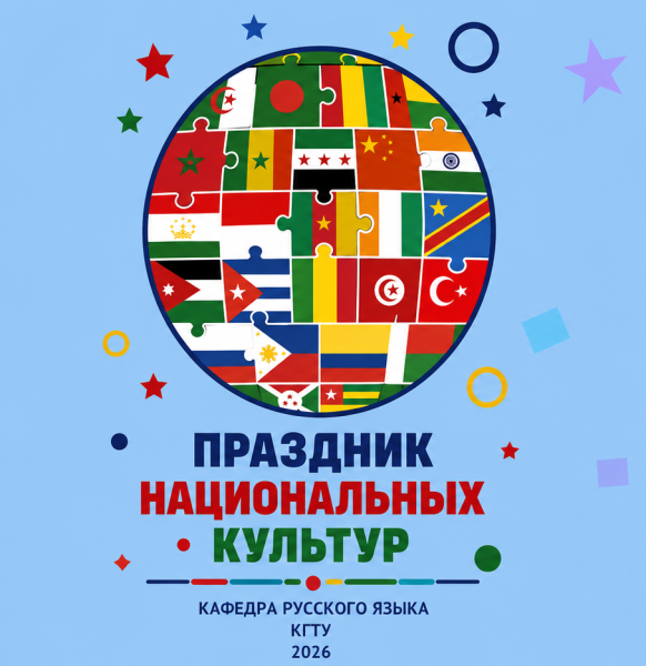 Приходи на Праздник национальных культур