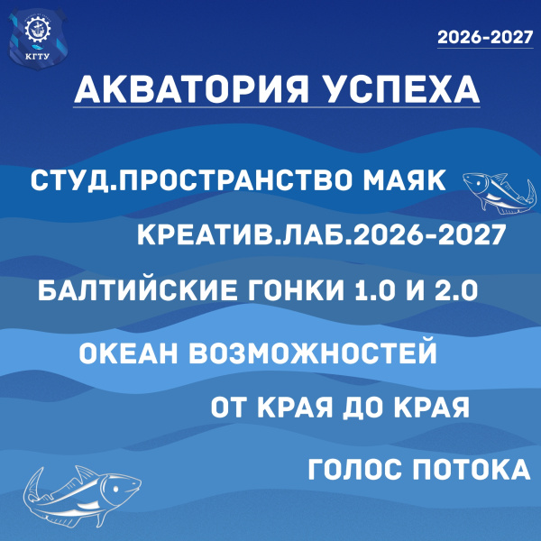 Приходи на презентацию проекта «Акватория успеха»