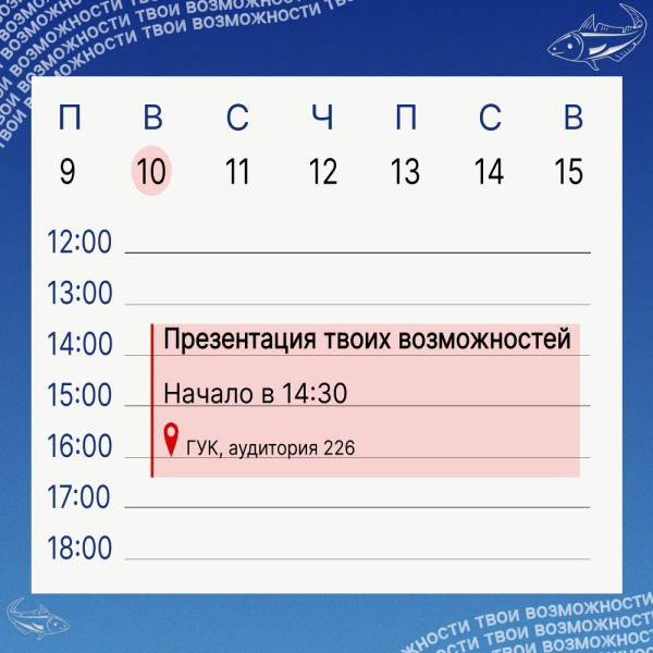 Посети презентацию твоих возможностей