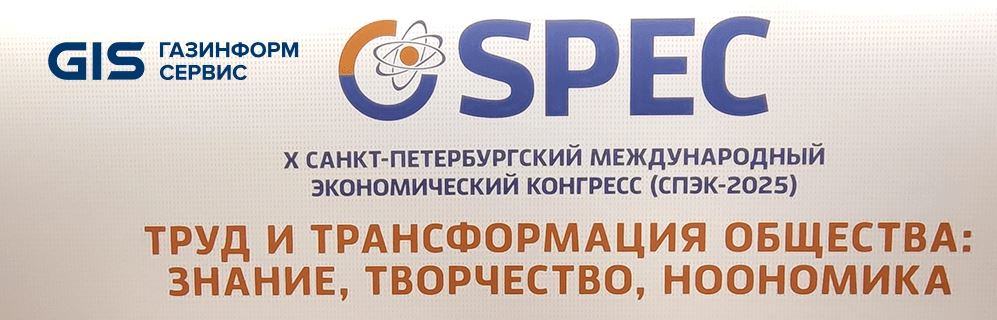 Представитель КГТУ принял участие в СПЭК-2025