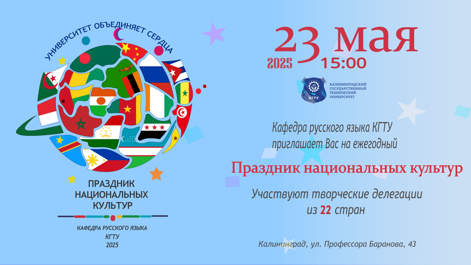 Праздник национальных культур
