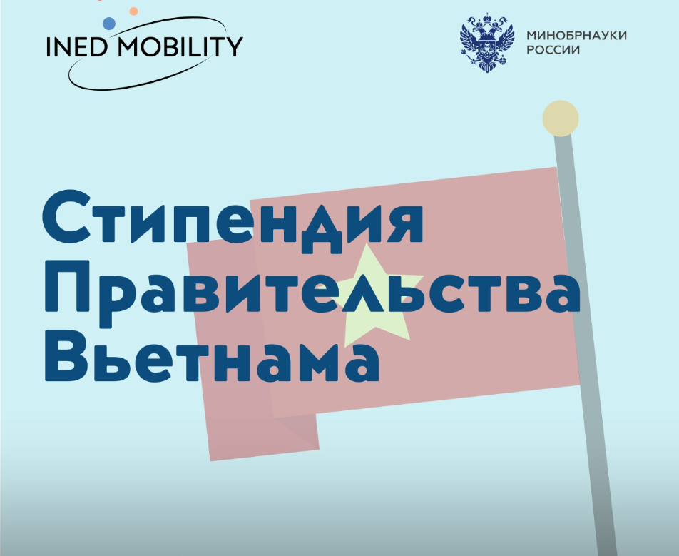 Обучение в университетах Вьетнама