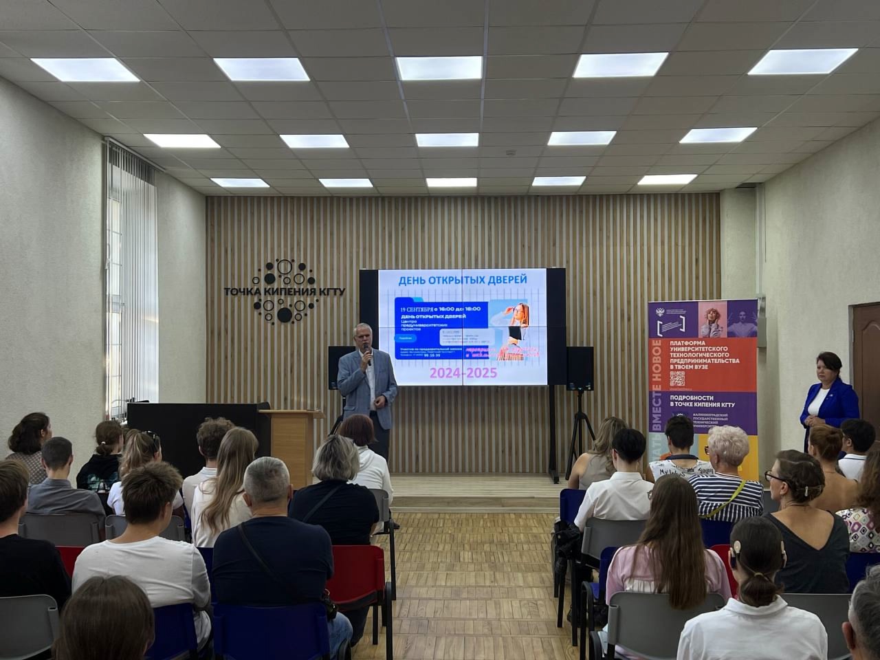 В Точке кипения КГТУ прошла встреча с будущими абитуриентами и их родителями