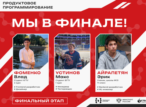 Студент КГТУ выступит на чемпионате России по ICPC