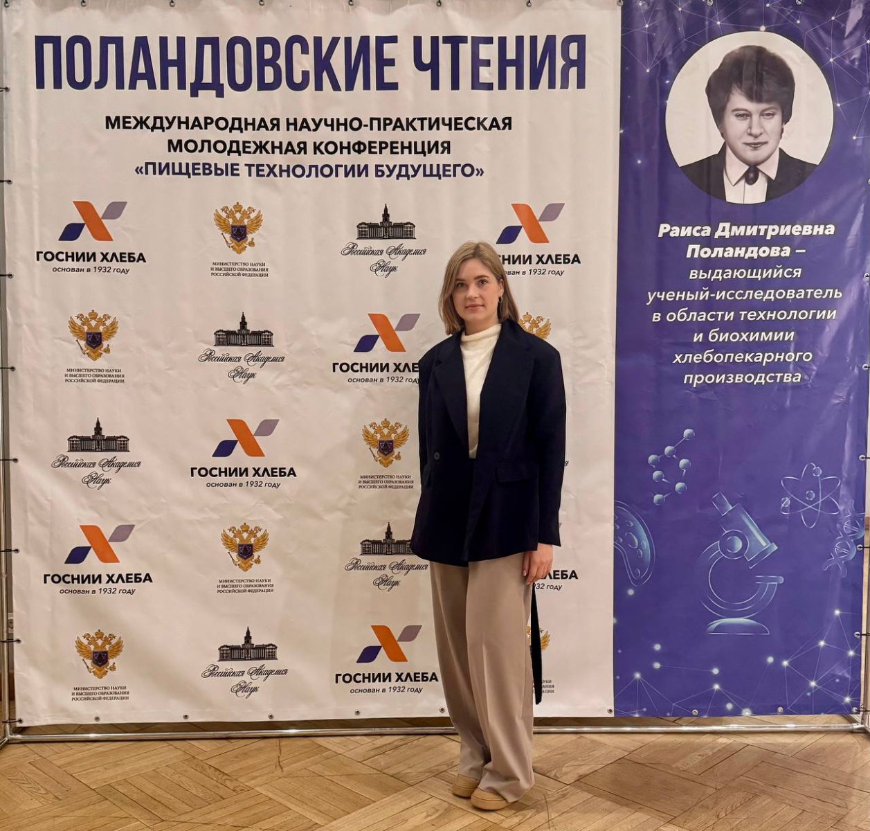Аспирантка КГТУ выступила с докладом в Российской академии наук