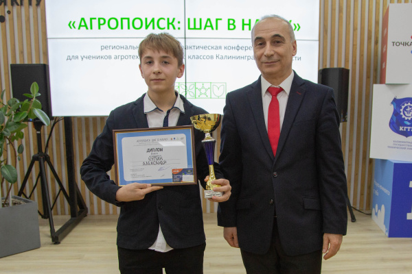 В КГТУ ученики агротехклассов представили свои проекты