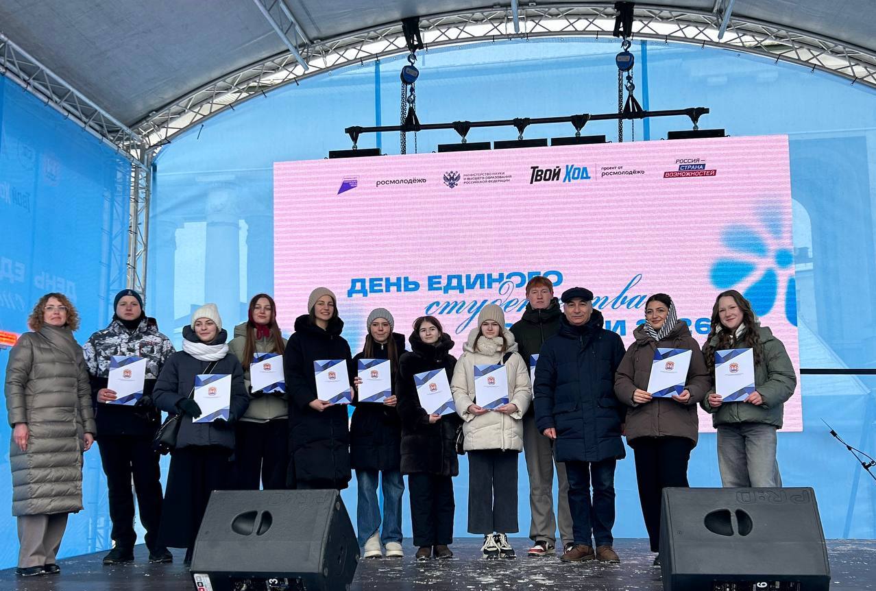 A delegation from KSTU attended an event as part of Russian Students' Day