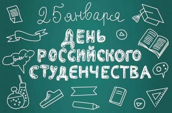 Готовься встать на коньки в День российского студенчества