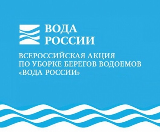  Прими участие в акции "Вода России"