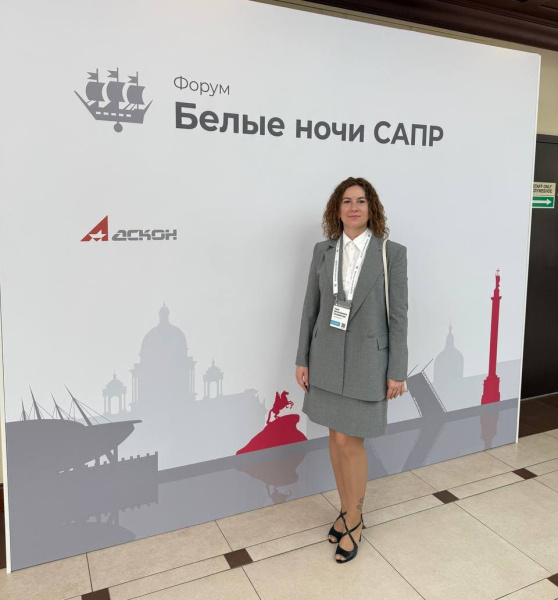 Сотрудники кафедры строительства приняли участие в форуме «Белые ночи САПР: Строительство»