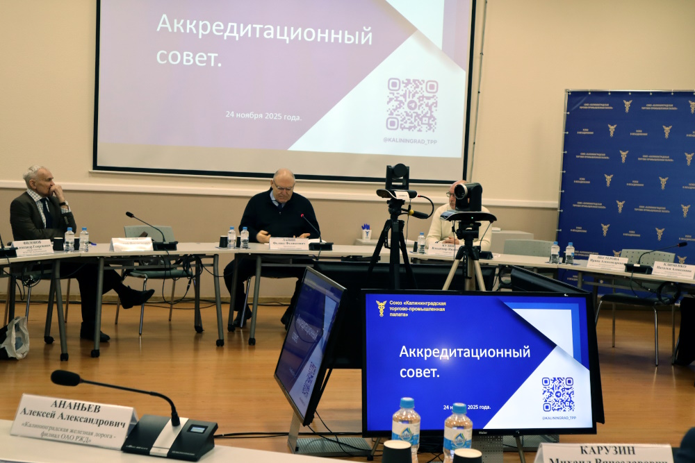 Образовательные программы кафедры энергетики ИМТЭС получили аккредитацию Калининградской торгово-промышленной палаты